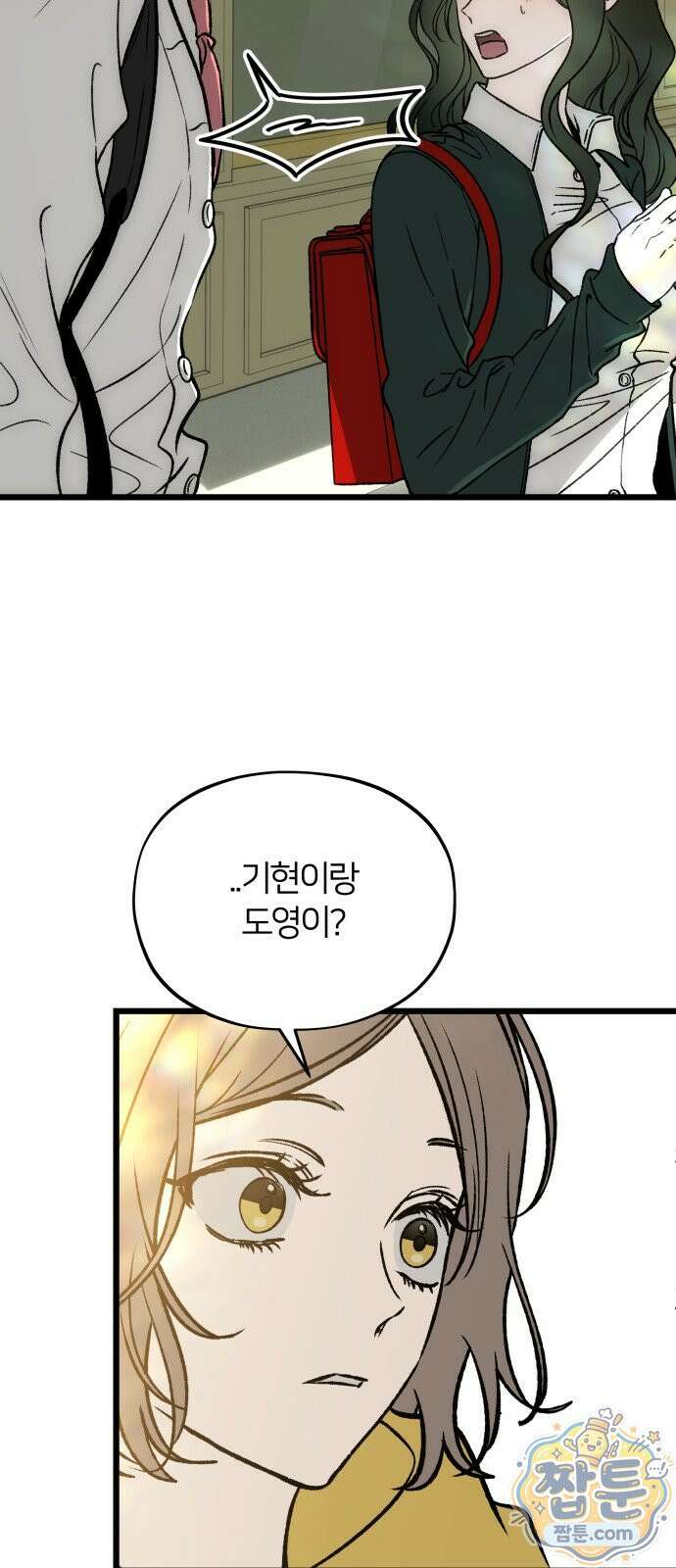 오매불망 14화 83