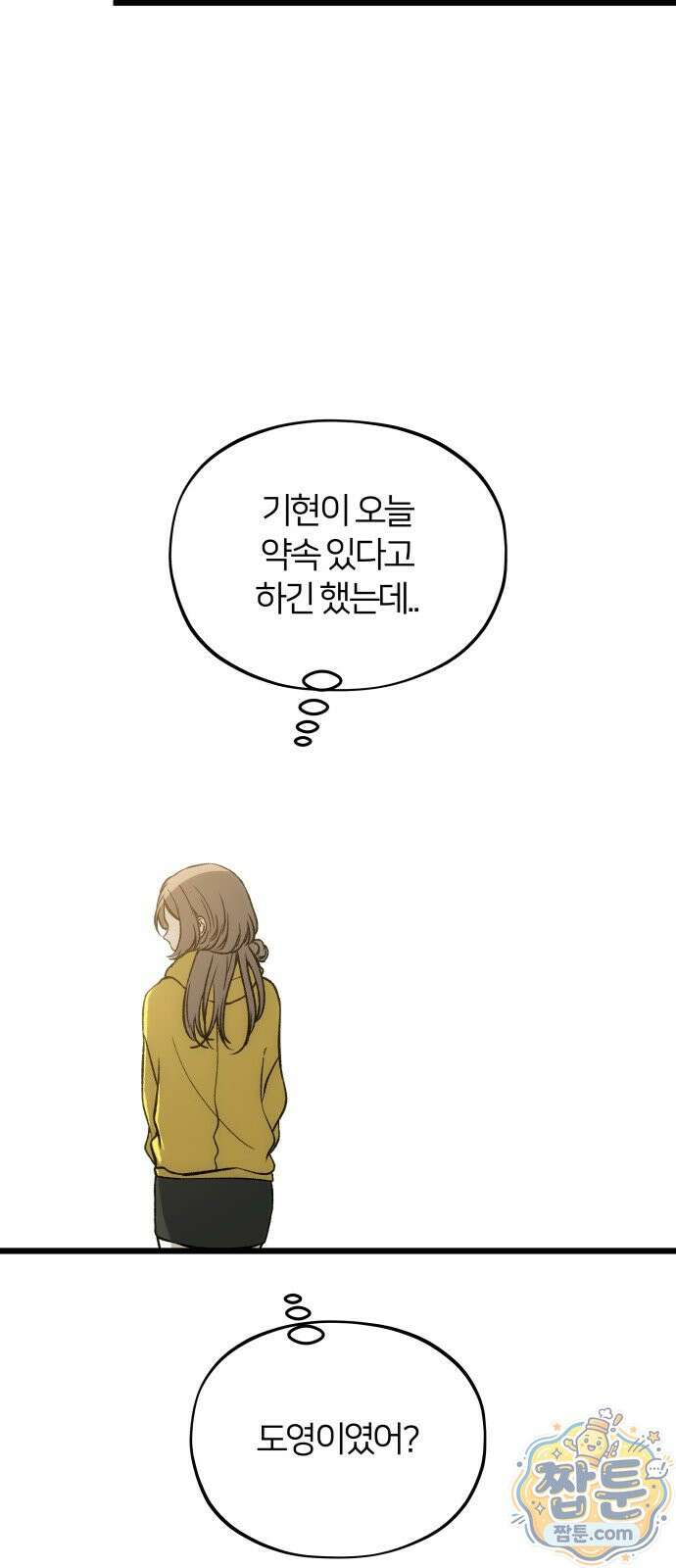 오매불망 14화 84