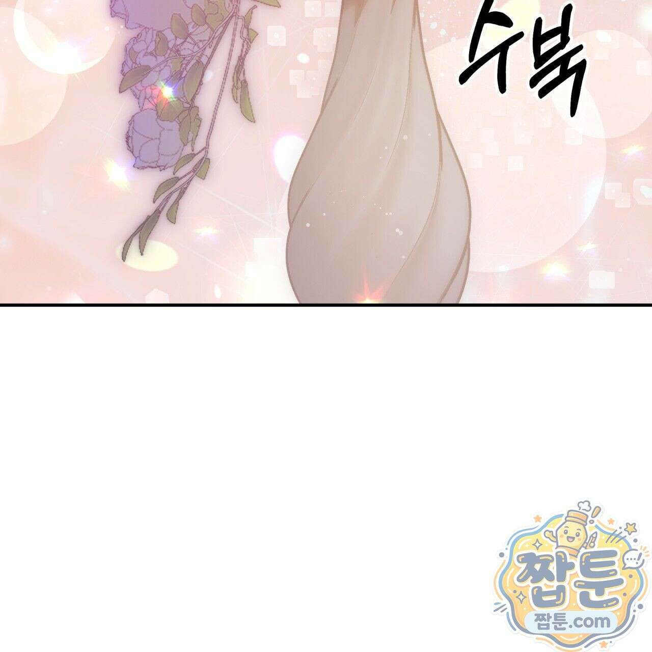 생일날 남편 다섯이 나타났다 4화 3
