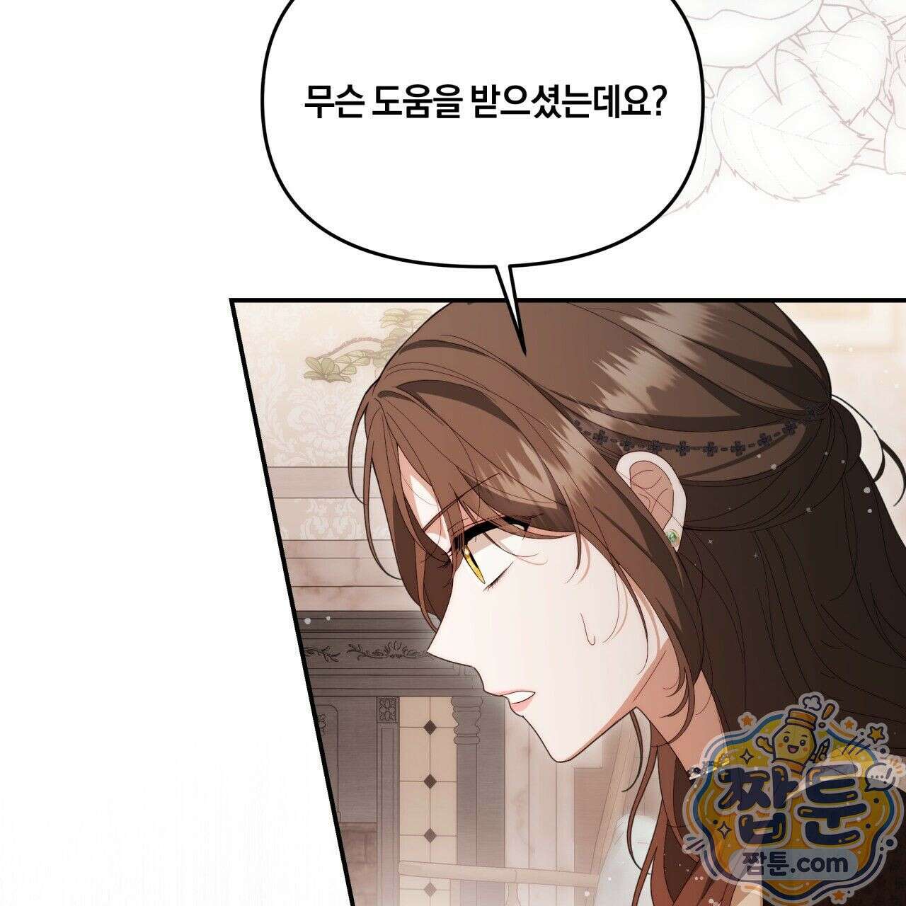 생일날 남편 다섯이 나타났다 4화 8