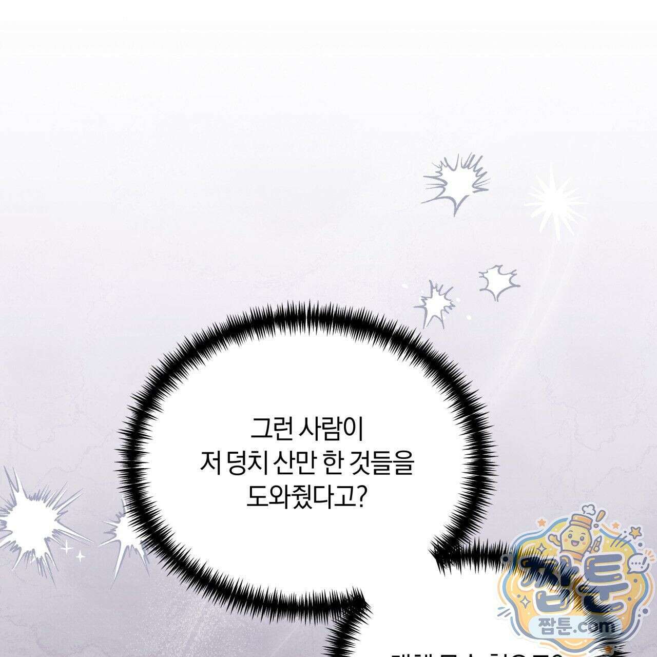 생일날 남편 다섯이 나타났다 4화 13
