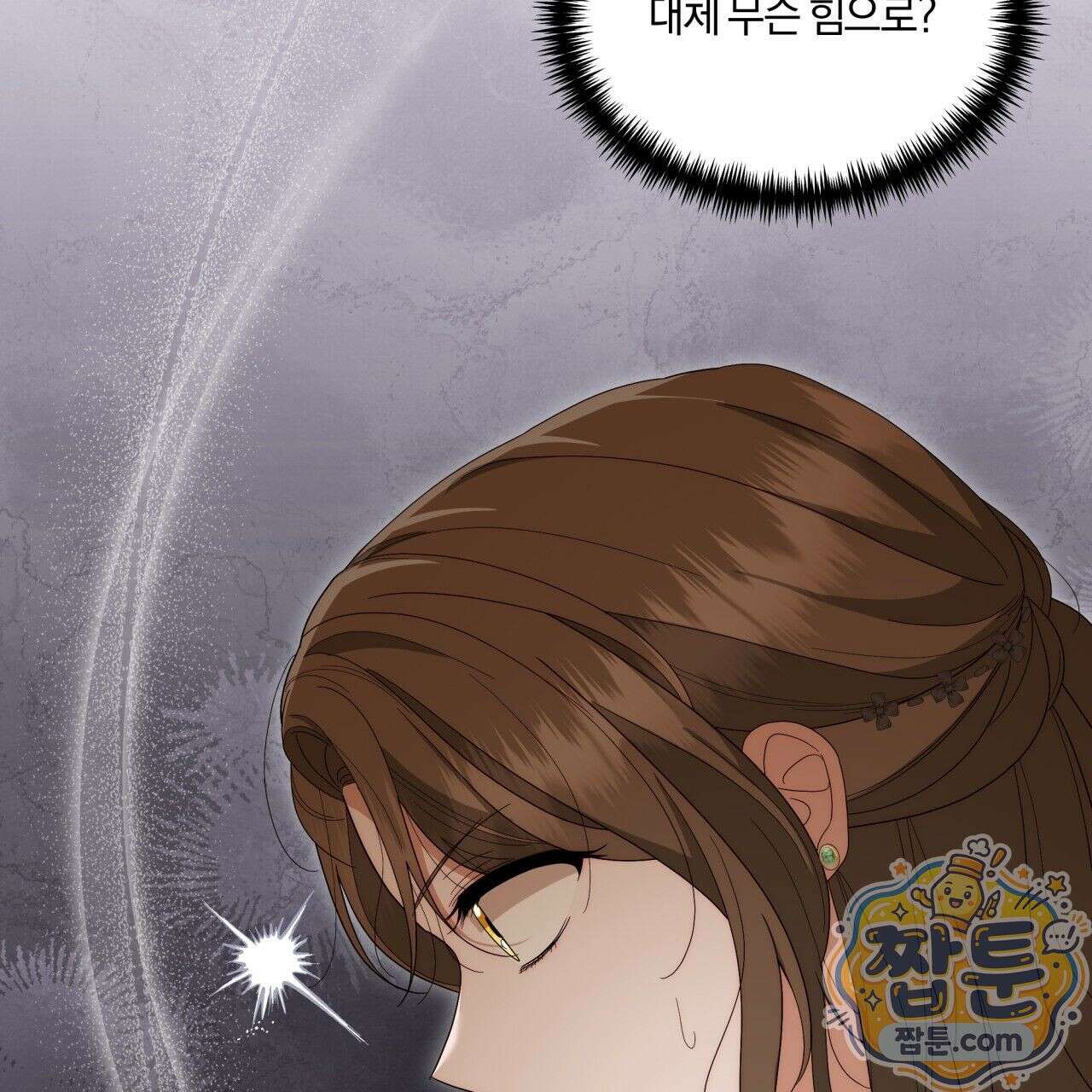 생일날 남편 다섯이 나타났다 4화 14