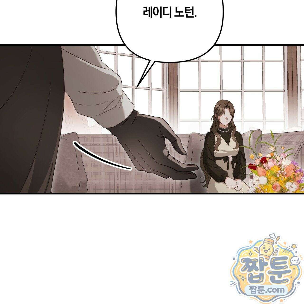 생일날 남편 다섯이 나타났다 4화 21