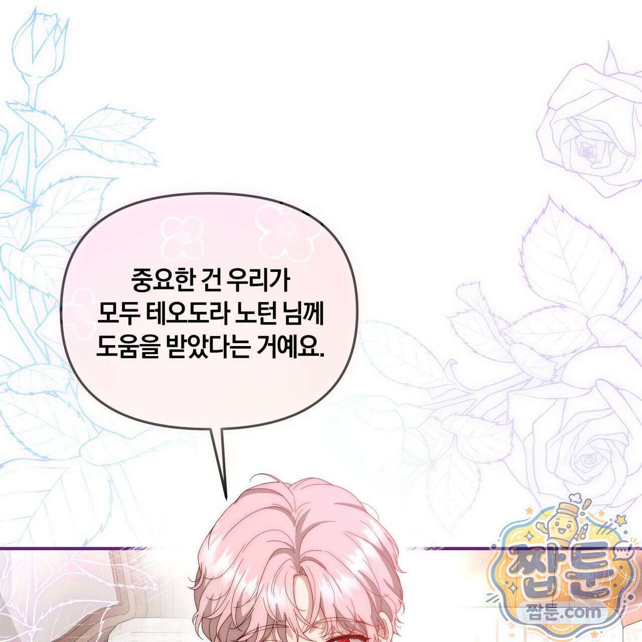 생일날 남편 다섯이 나타났다 4화 22