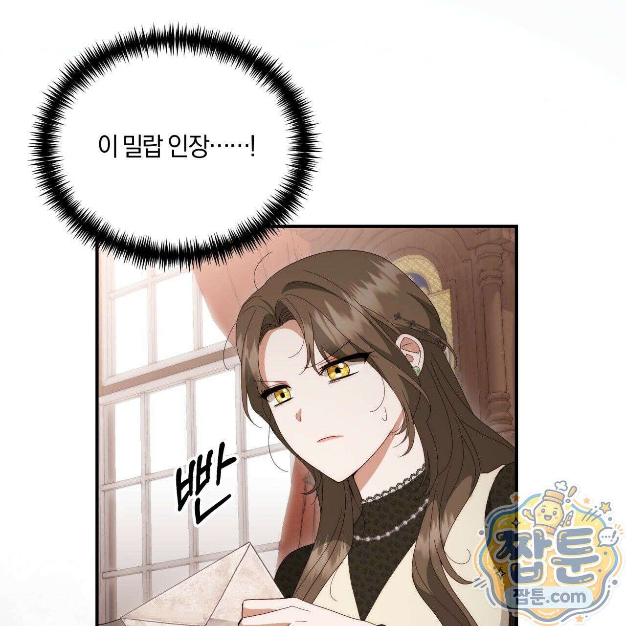 생일날 남편 다섯이 나타났다 4화 34