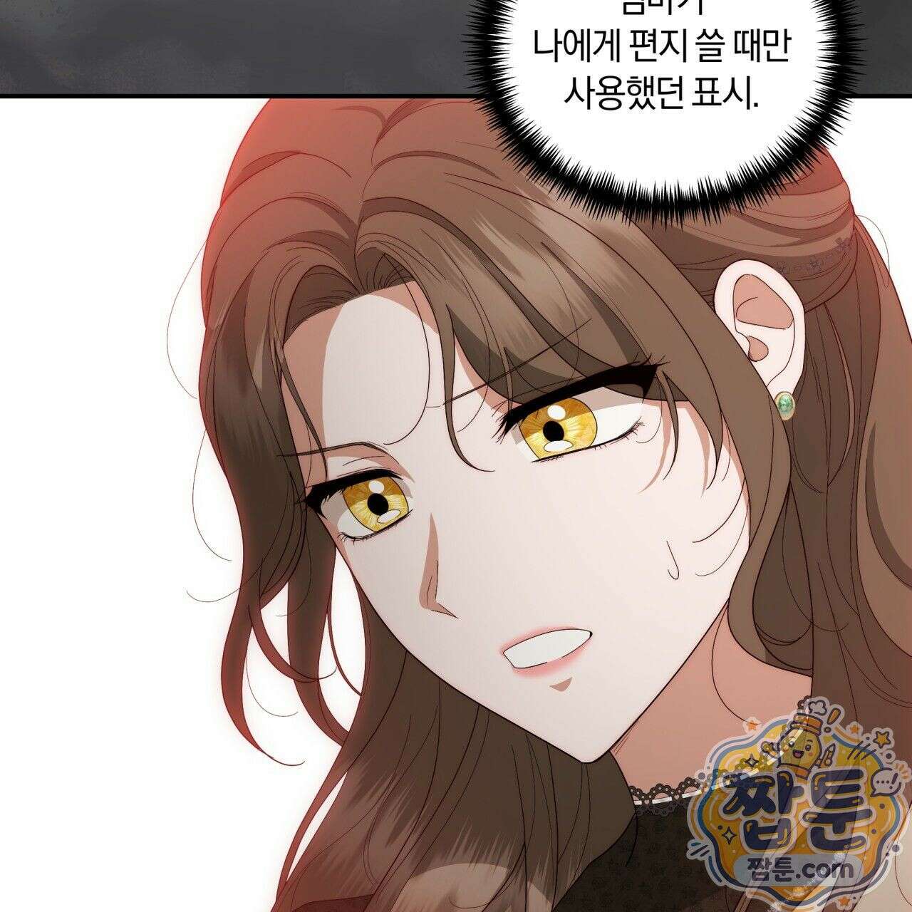 생일날 남편 다섯이 나타났다 4화 37