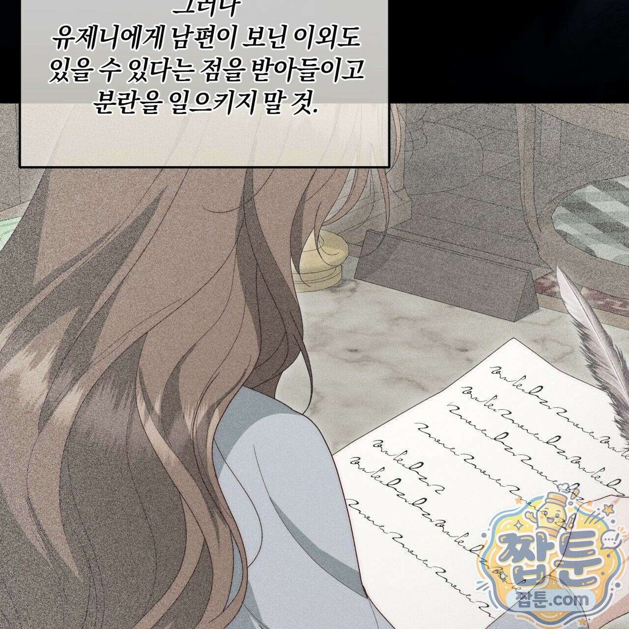 생일날 남편 다섯이 나타났다 4화 42
