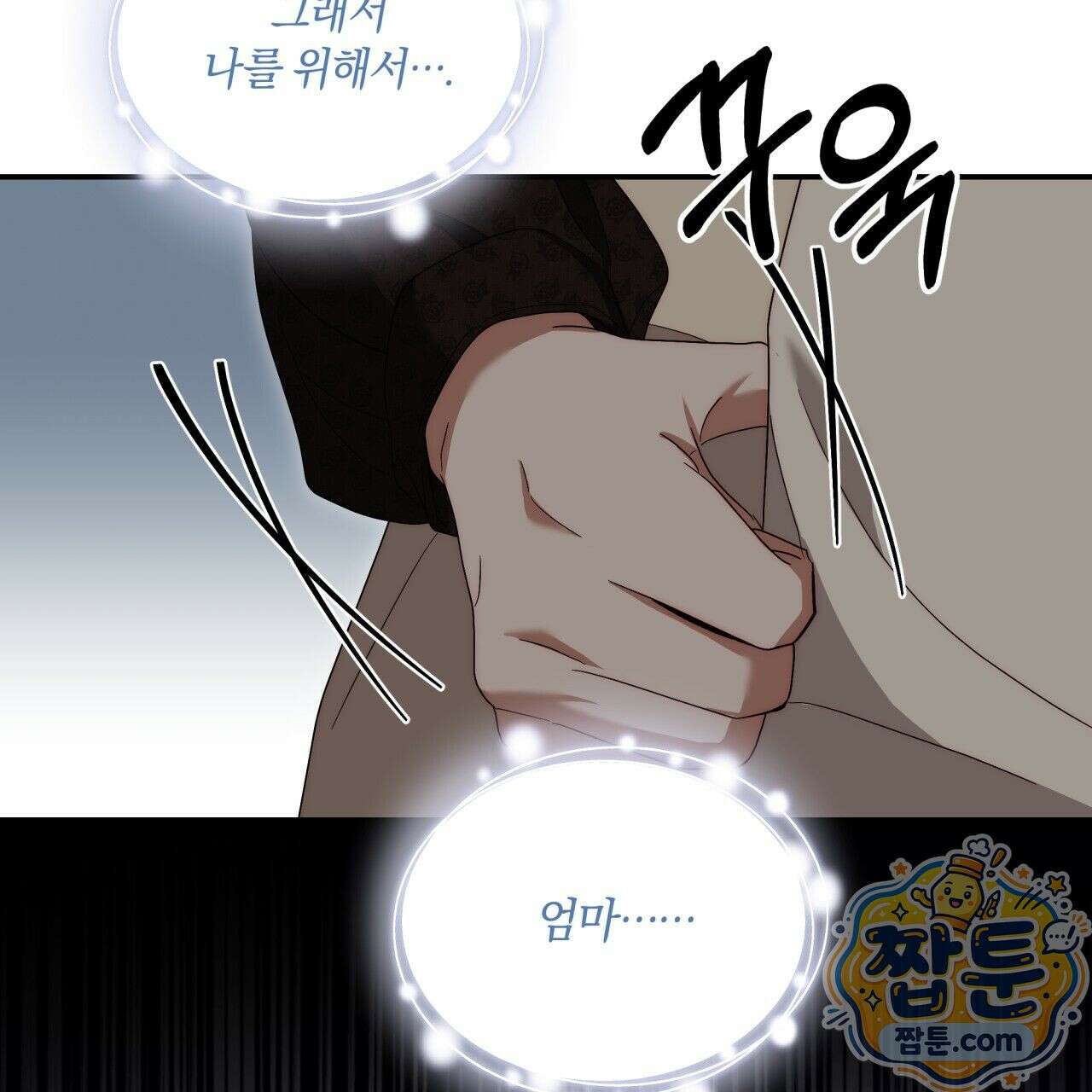 생일날 남편 다섯이 나타났다 4화 48