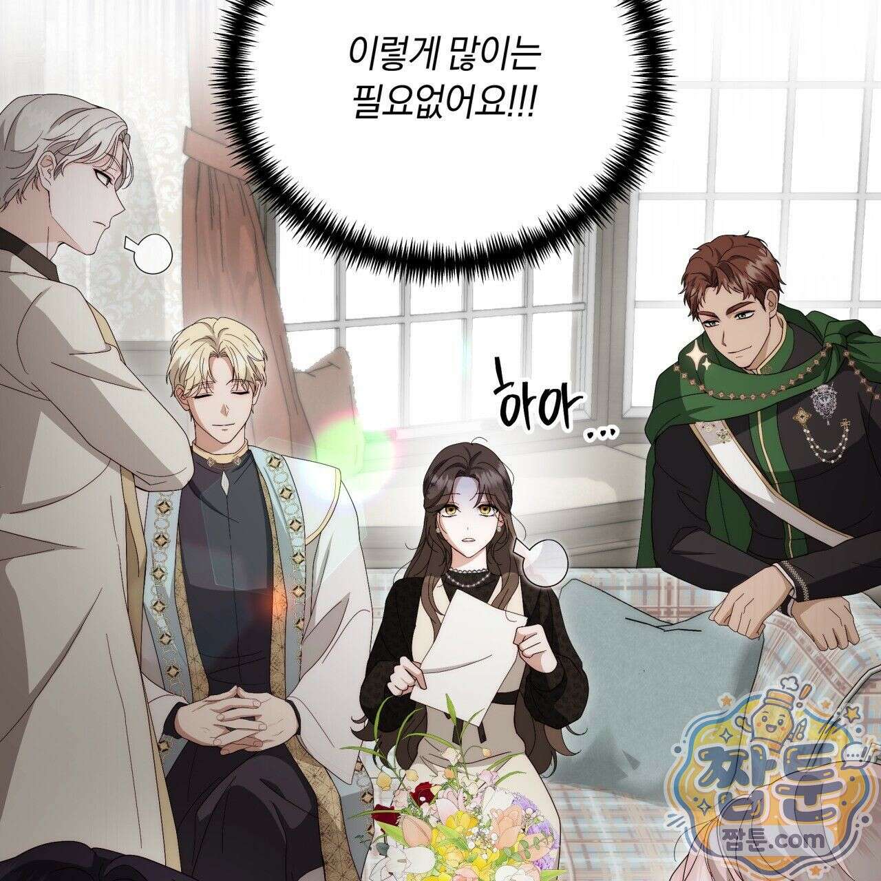 생일날 남편 다섯이 나타났다 4화 50
