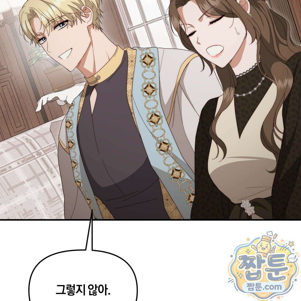 생일날 남편 다섯이 나타났다 4화 55