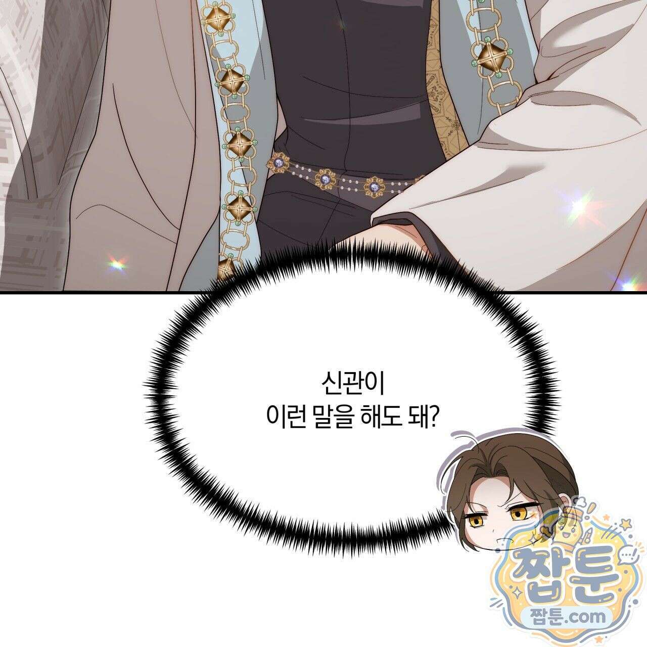 생일날 남편 다섯이 나타났다 4화 58