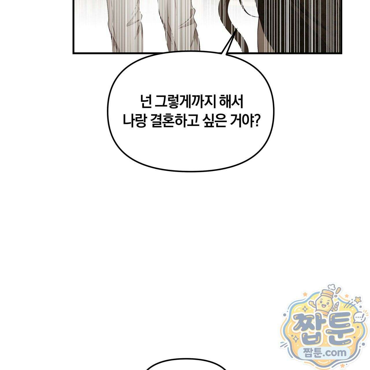 생일날 남편 다섯이 나타났다 4화 61