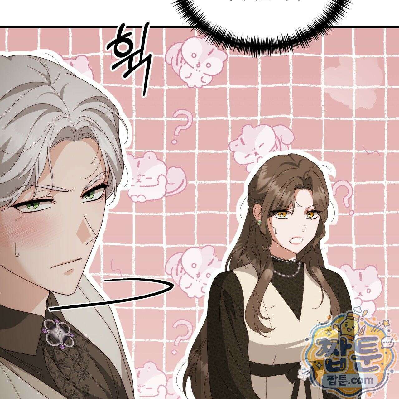 생일날 남편 다섯이 나타났다 4화 64
