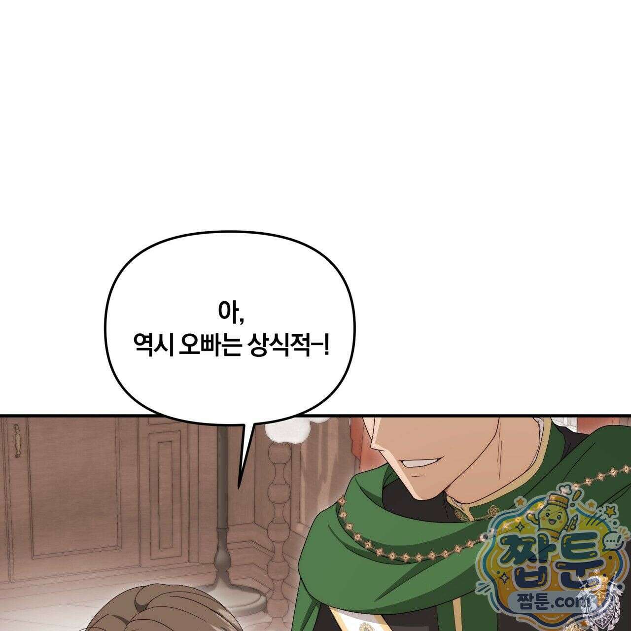 생일날 남편 다섯이 나타났다 4화 68