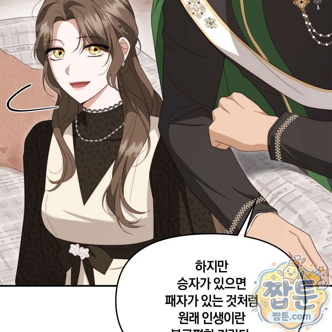 생일날 남편 다섯이 나타났다 4화 69