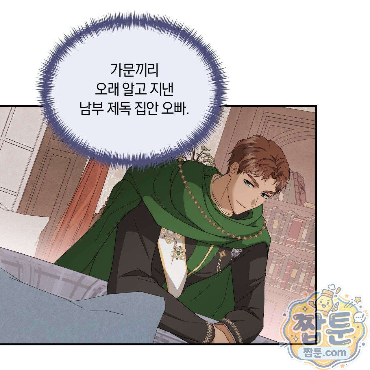 생일날 남편 다섯이 나타났다 4화 93