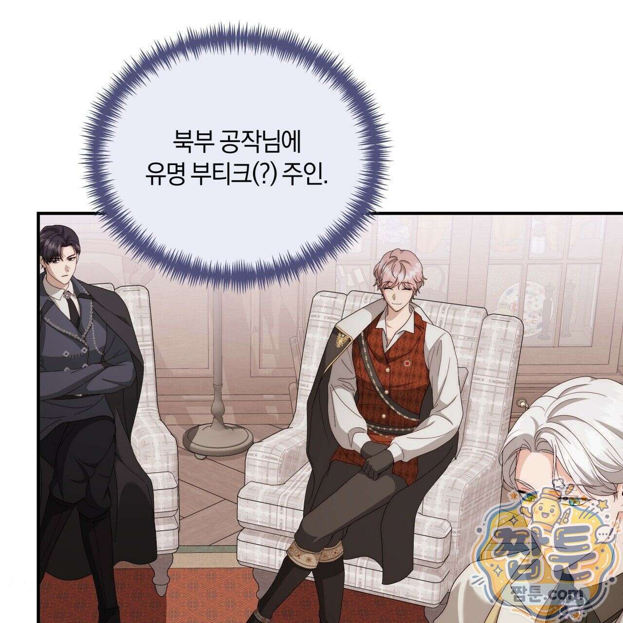 생일날 남편 다섯이 나타났다 4화 94