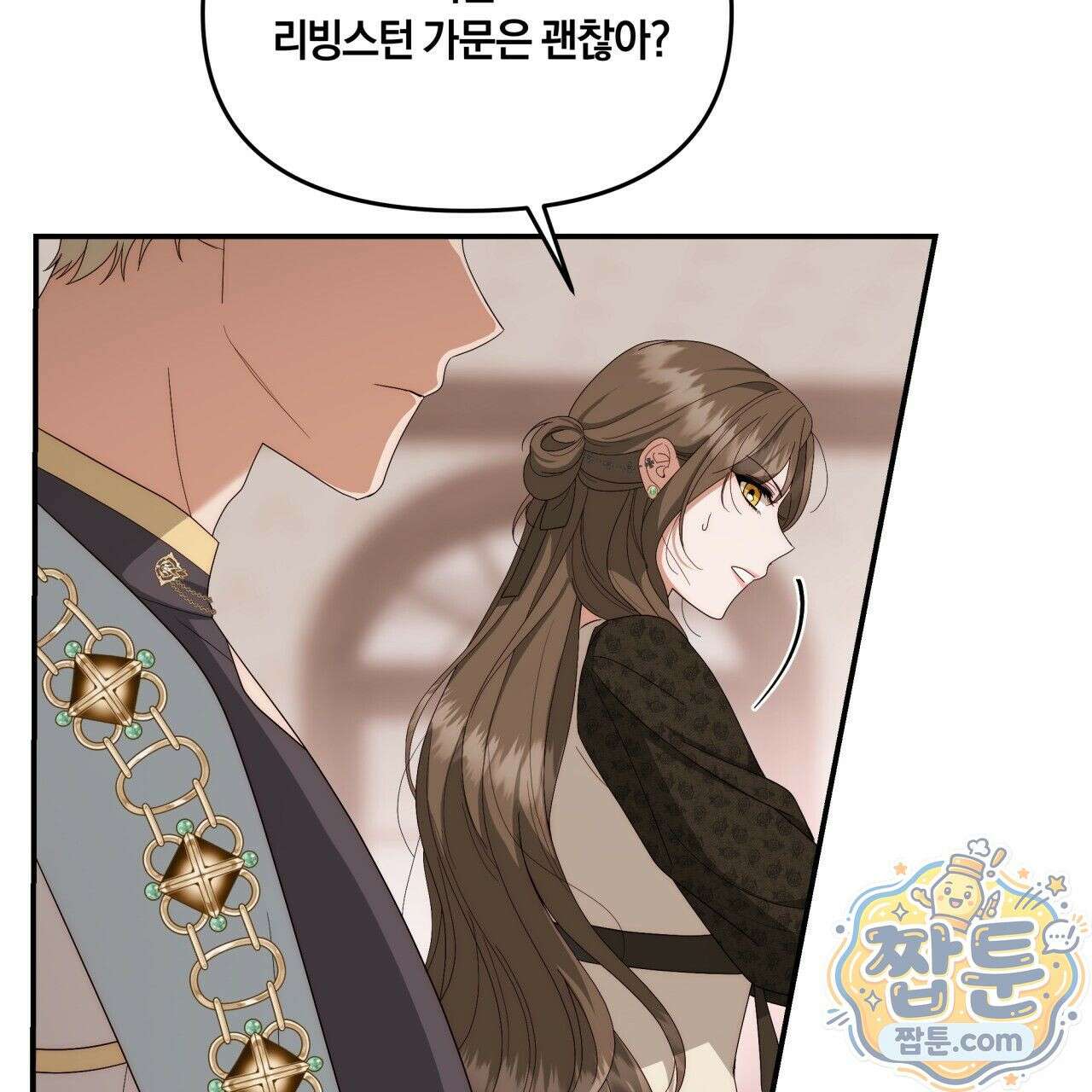 생일날 남편 다섯이 나타났다 4화 103