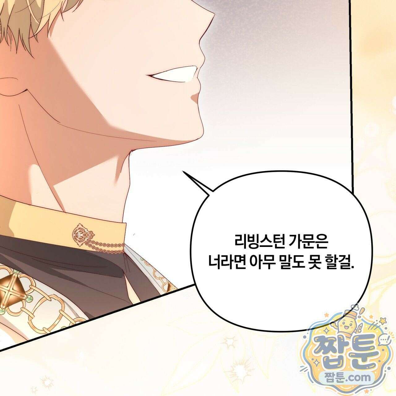 생일날 남편 다섯이 나타났다 4화 108