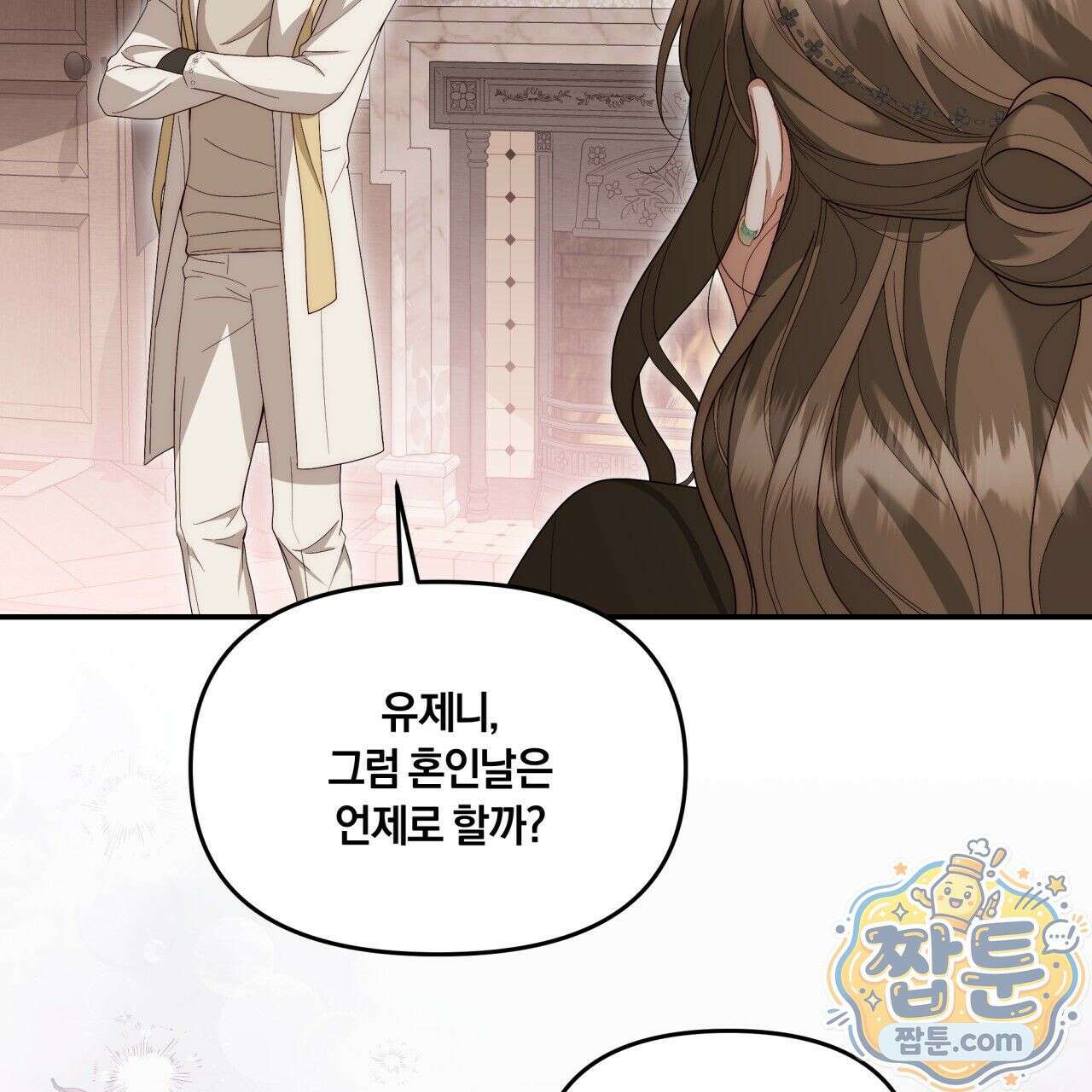생일날 남편 다섯이 나타났다 4화 110