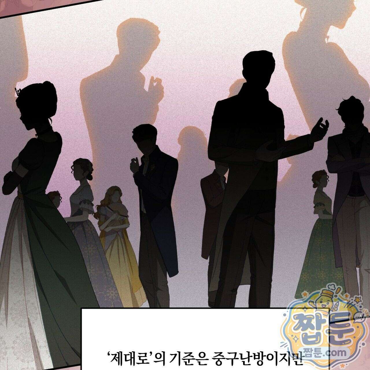 생일날 남편 다섯이 나타났다 4화 113