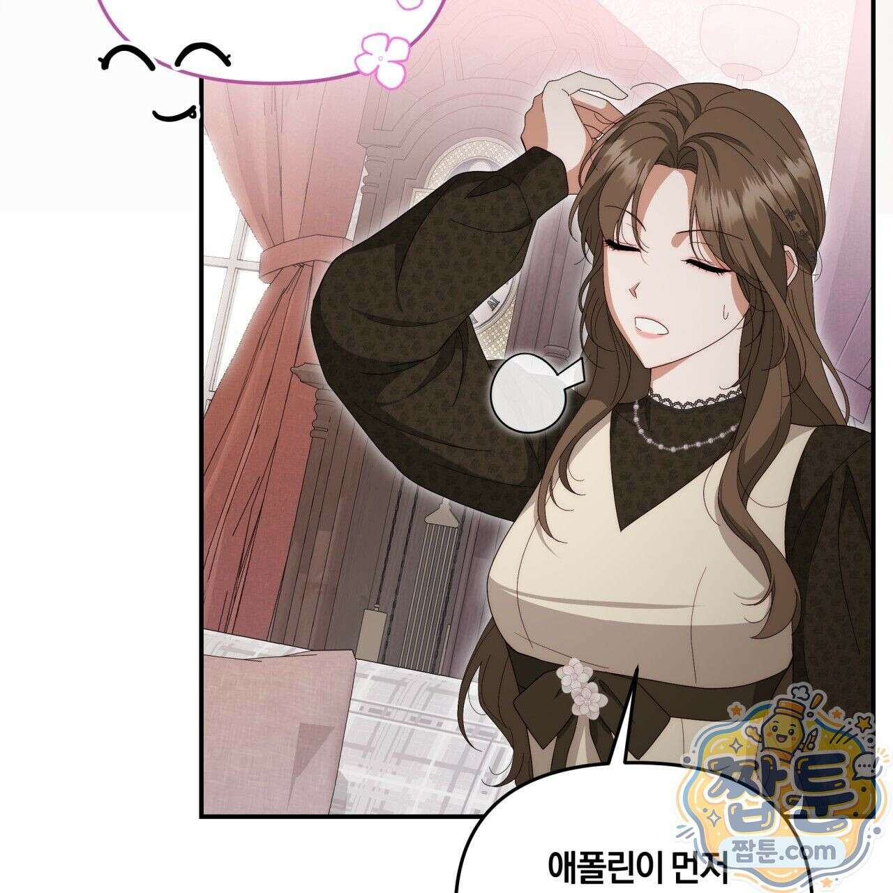 생일날 남편 다섯이 나타났다 4화 115