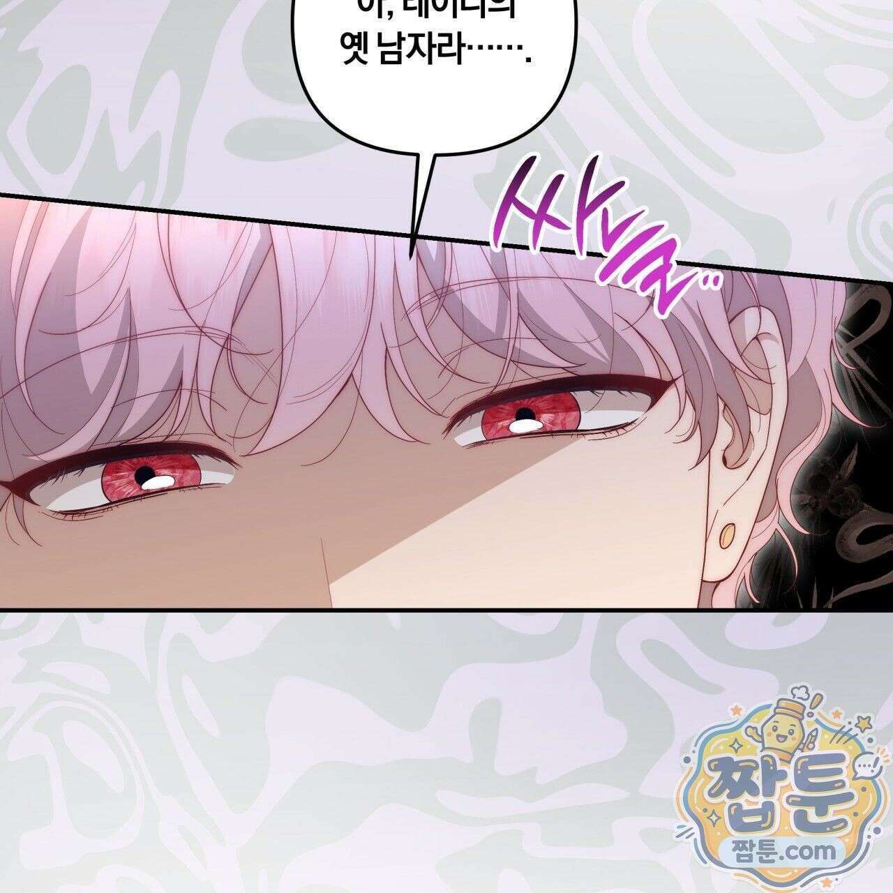 생일날 남편 다섯이 나타났다 4화 117