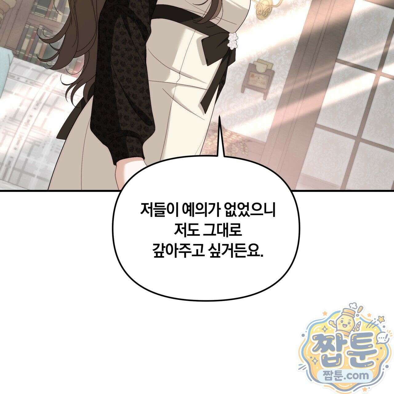 생일날 남편 다섯이 나타났다 4화 125