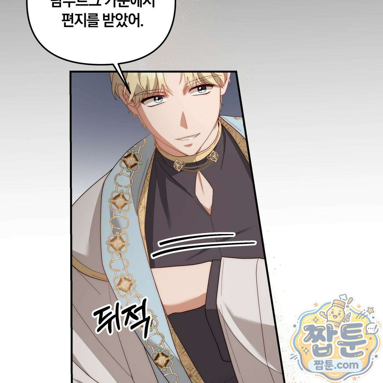 생일날 남편 다섯이 나타났다 4화 129