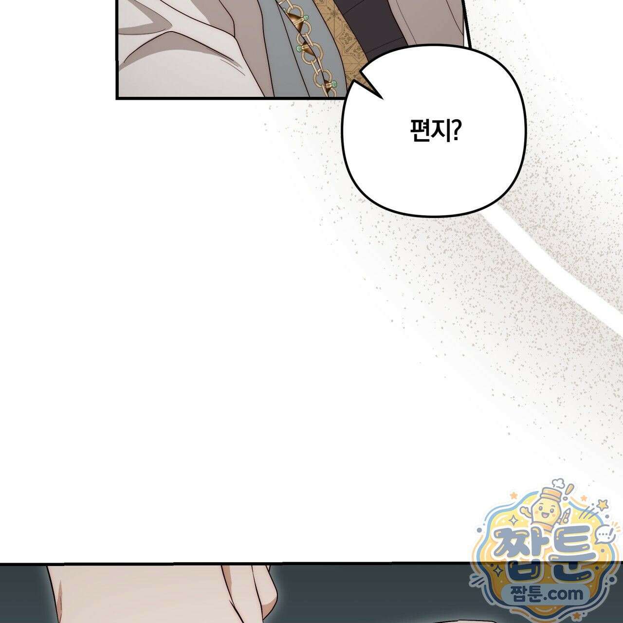 생일날 남편 다섯이 나타났다 4화 130
