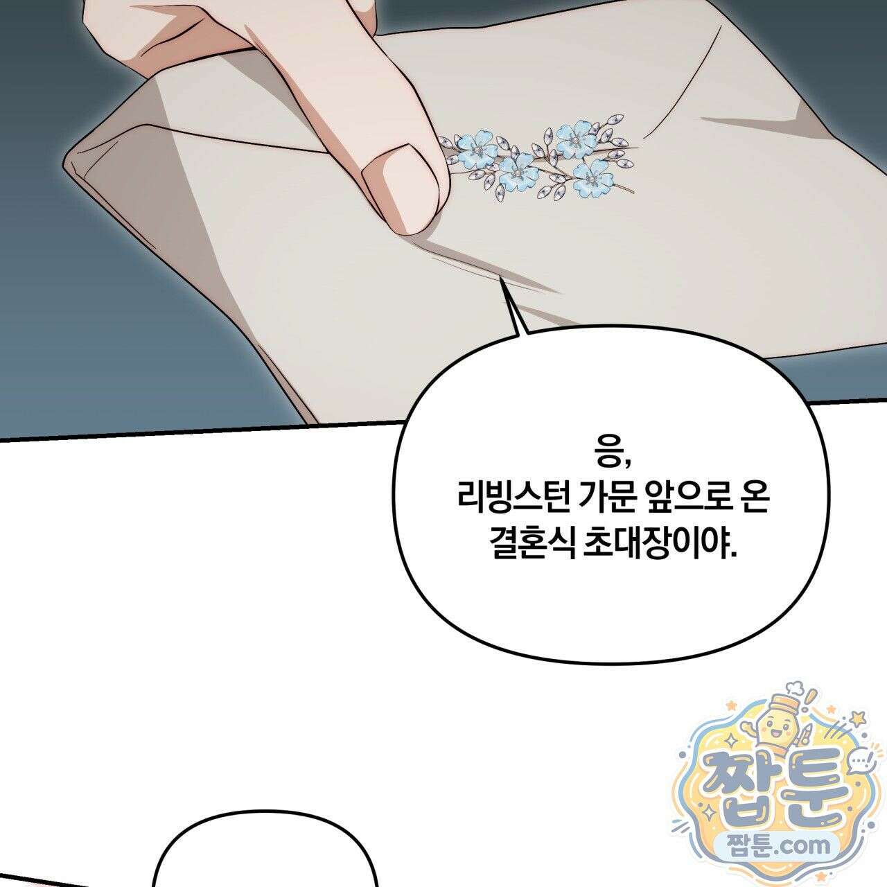 생일날 남편 다섯이 나타났다 4화 131