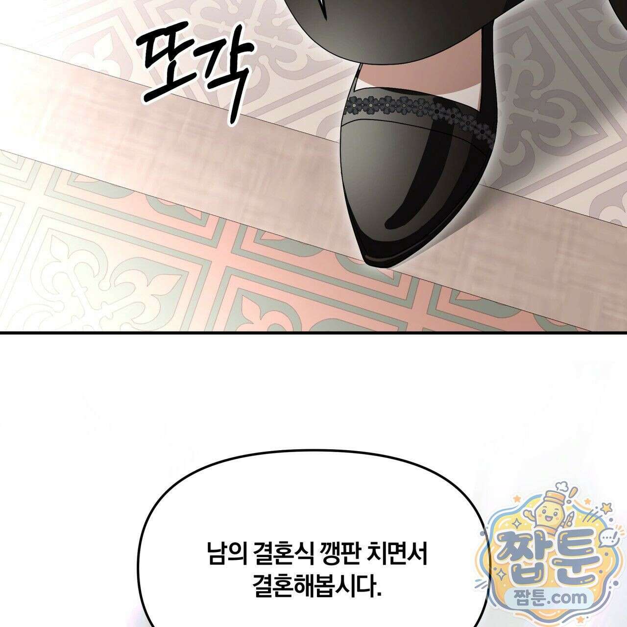 생일날 남편 다섯이 나타났다 4화 139