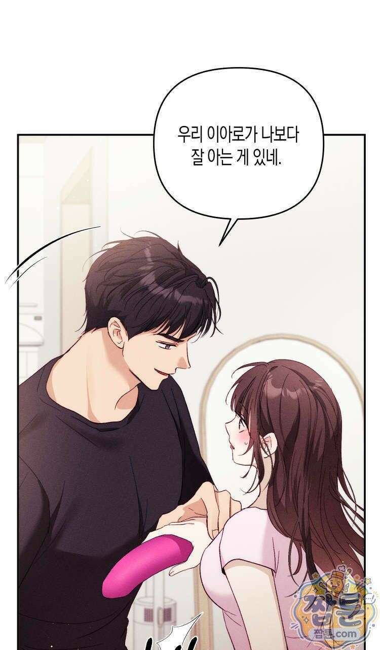 개는 순결하다 1화 12