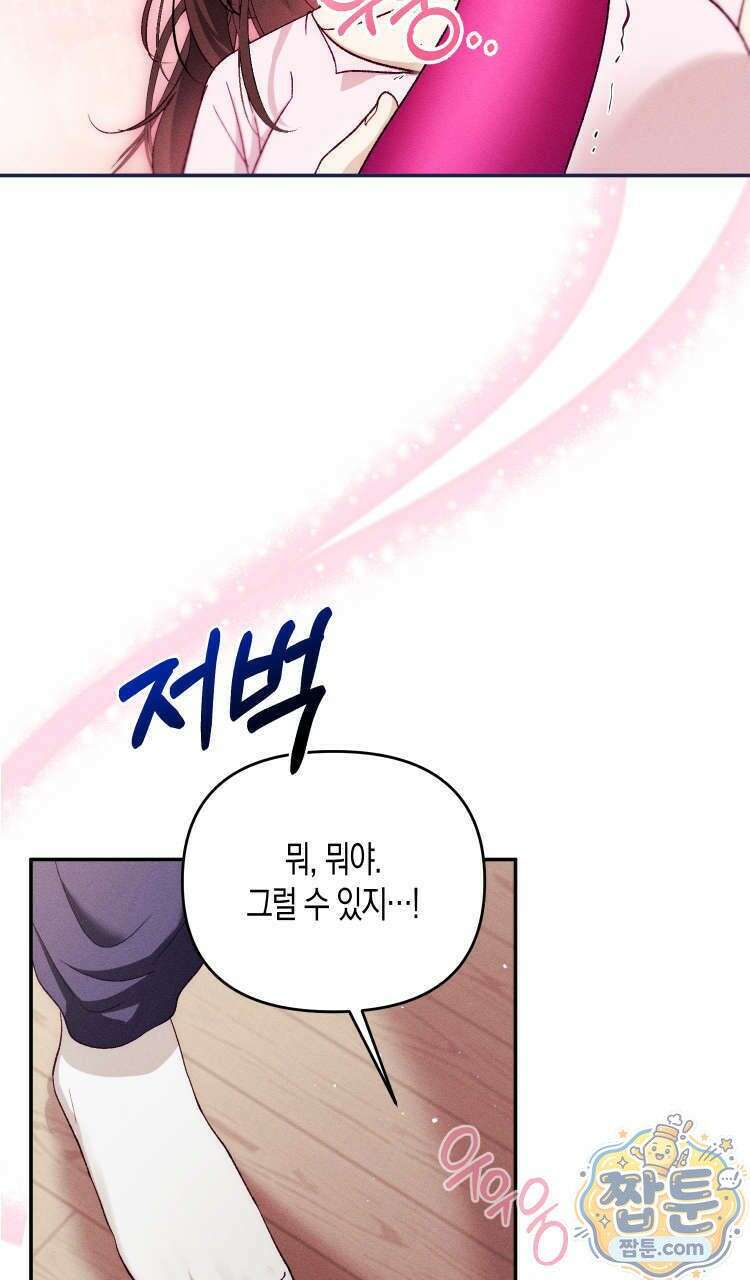 개는 순결하다 1화 15