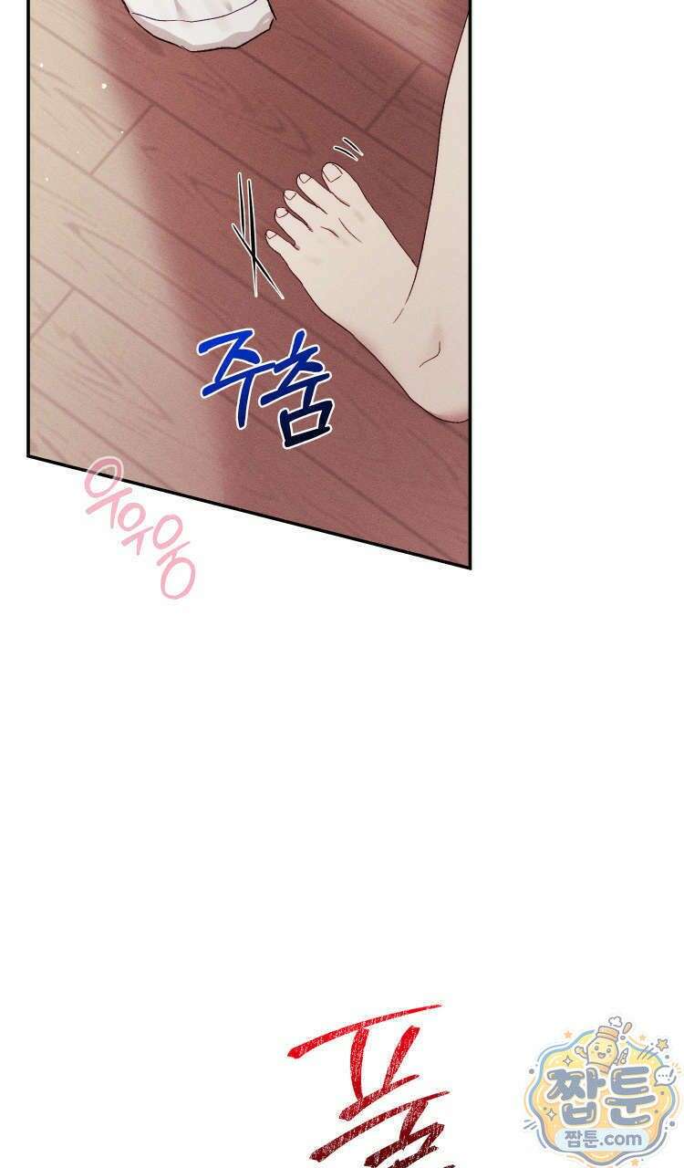 개는 순결하다 1화 16