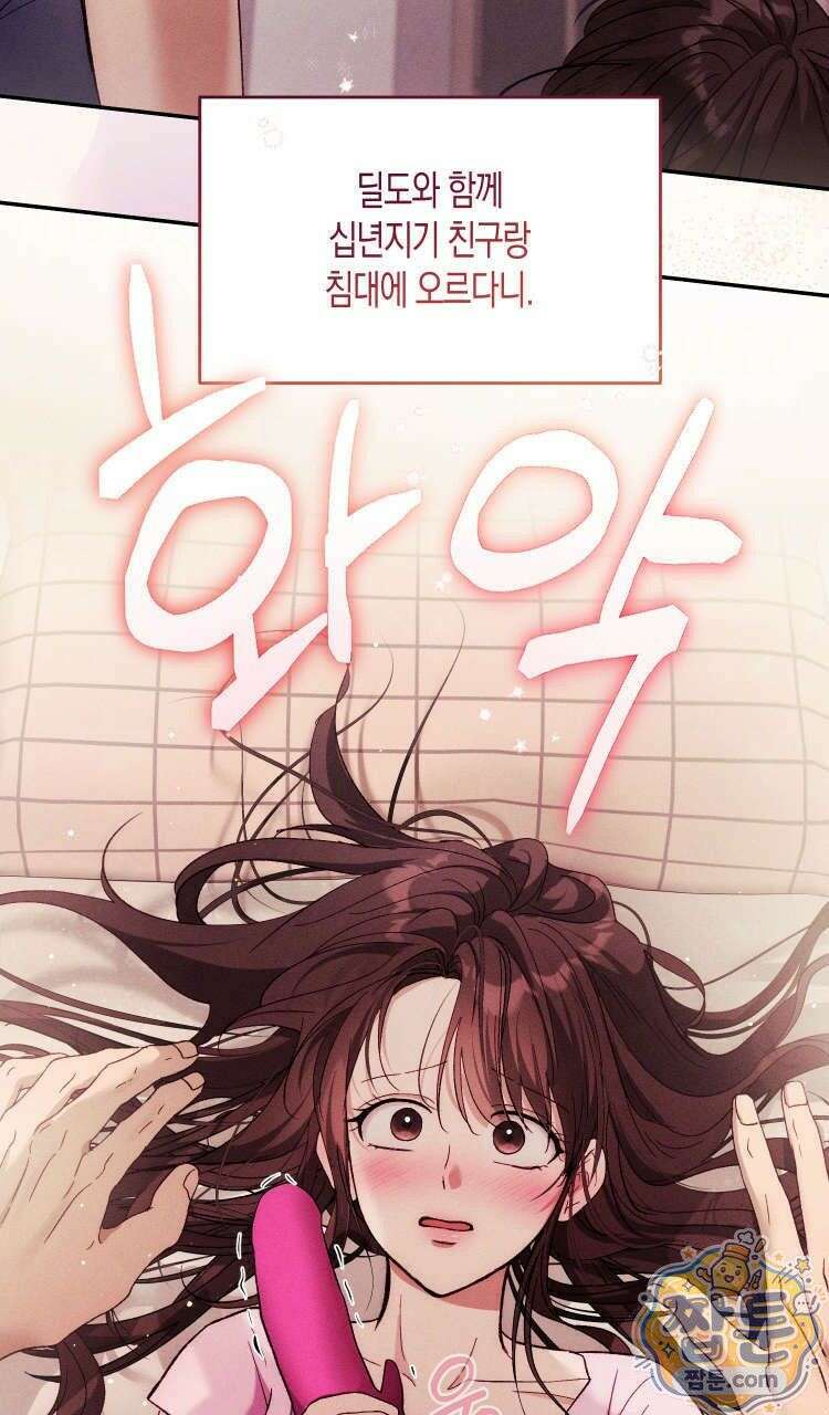 개는 순결하다 1화 20