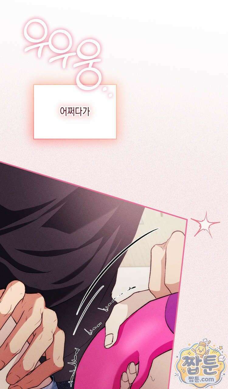 개는 순결하다 1화 22