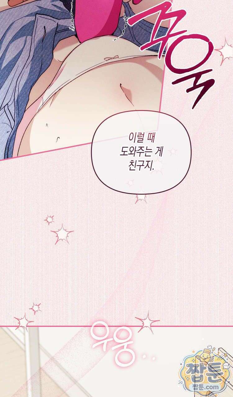 개는 순결하다 1화 23