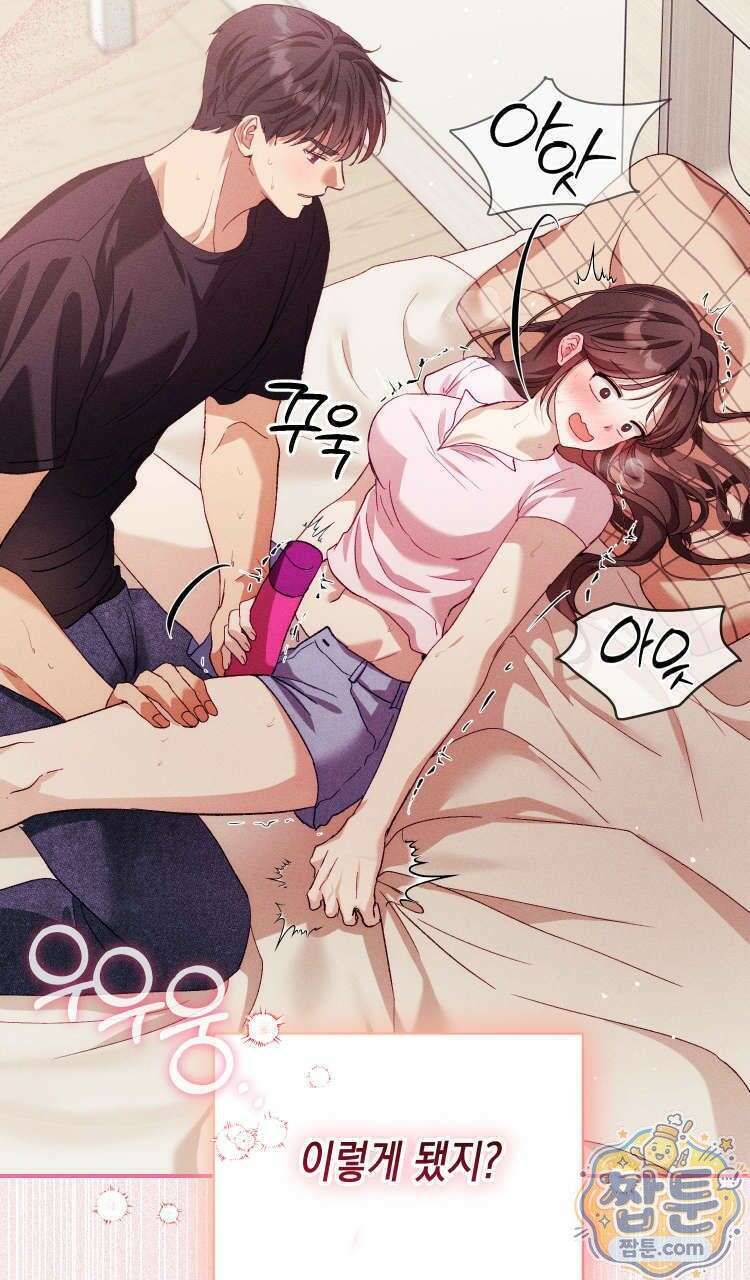 개는 순결하다 1화 24