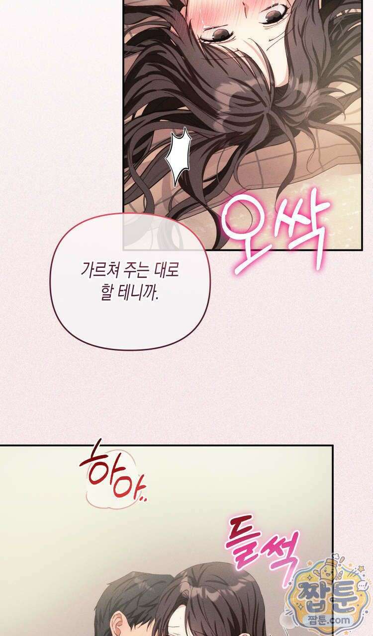 개는 순결하다 1화 28