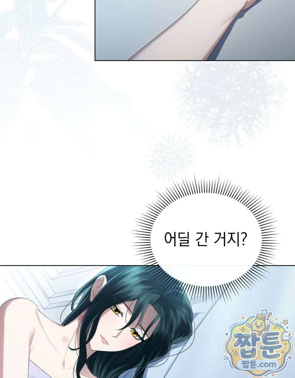 상류 사회[리디] 89화 4