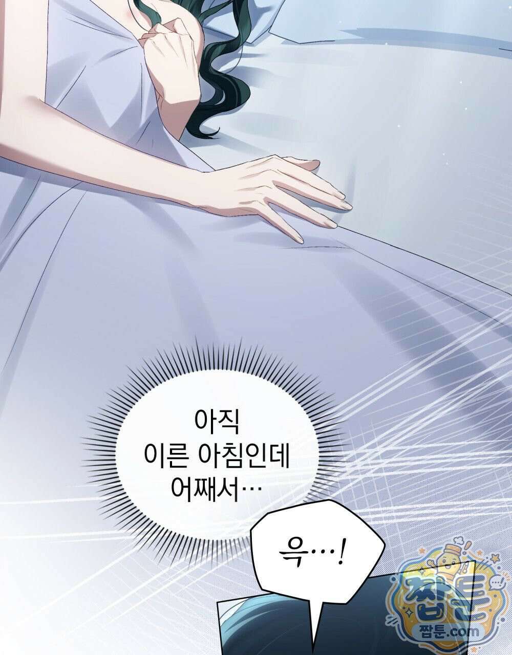 상류 사회[리디] 89화 5
