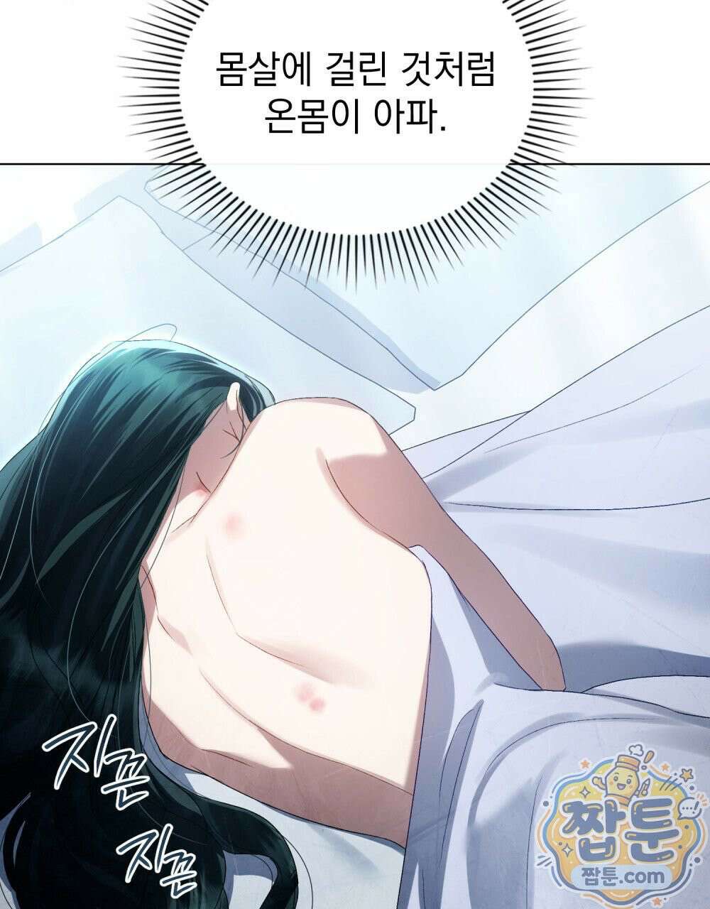 상류 사회[리디] 89화 7