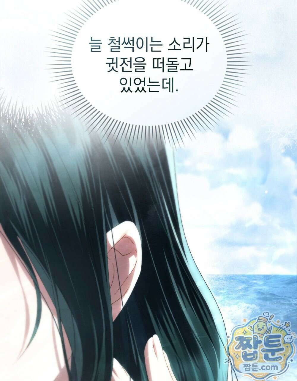 상류 사회[리디] 89화 14