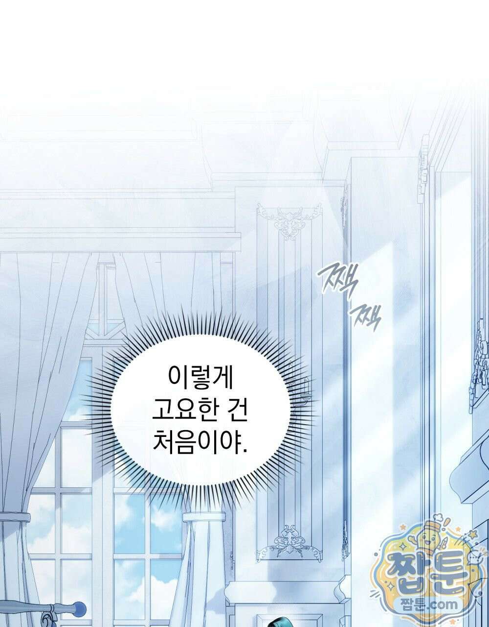 상류 사회[리디] 89화 16