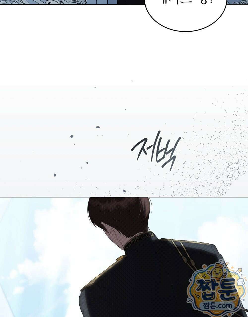 상류 사회[리디] 89화 21