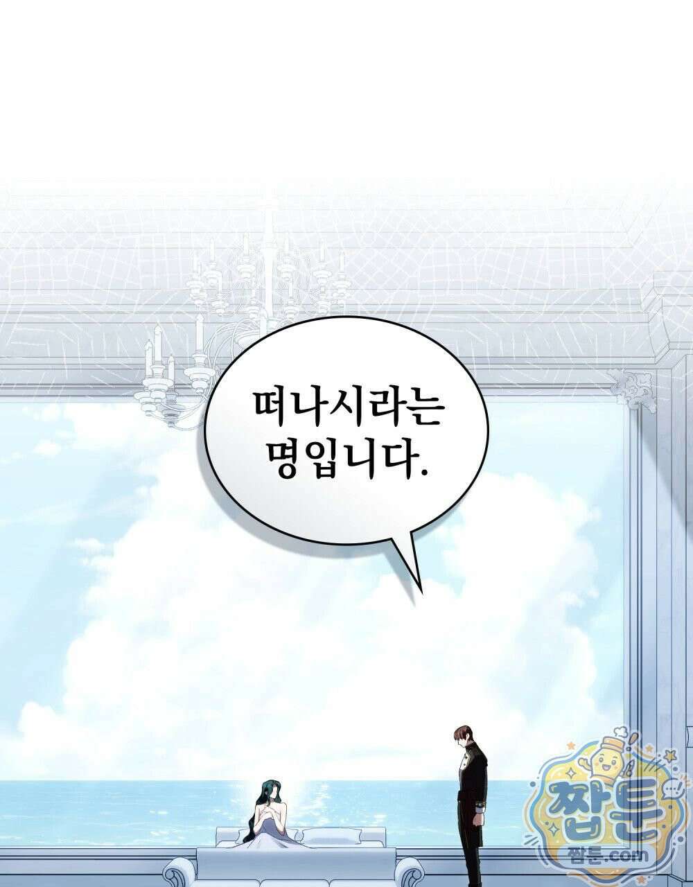 상류 사회[리디] 89화 32