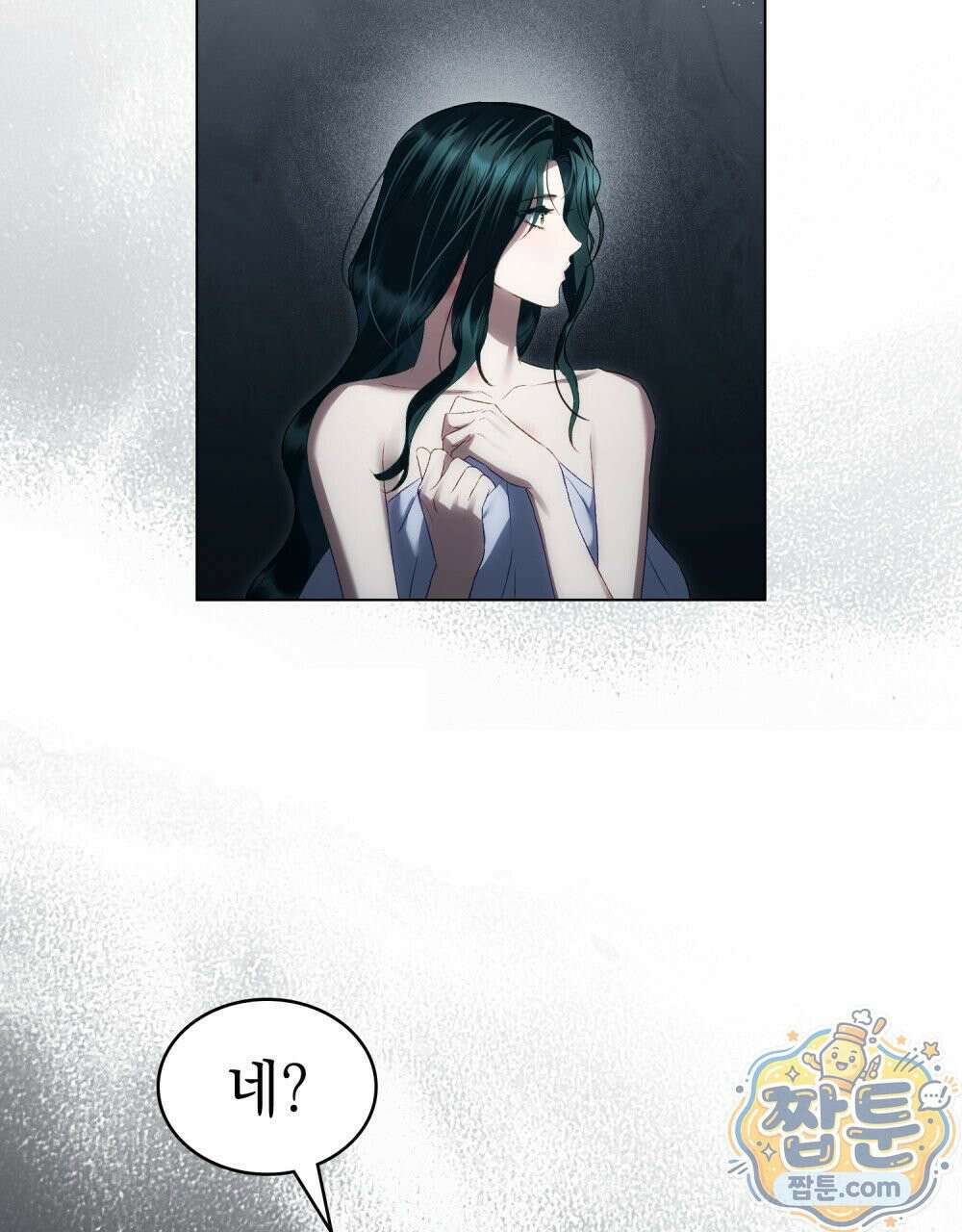 상류 사회[리디] 89화 34