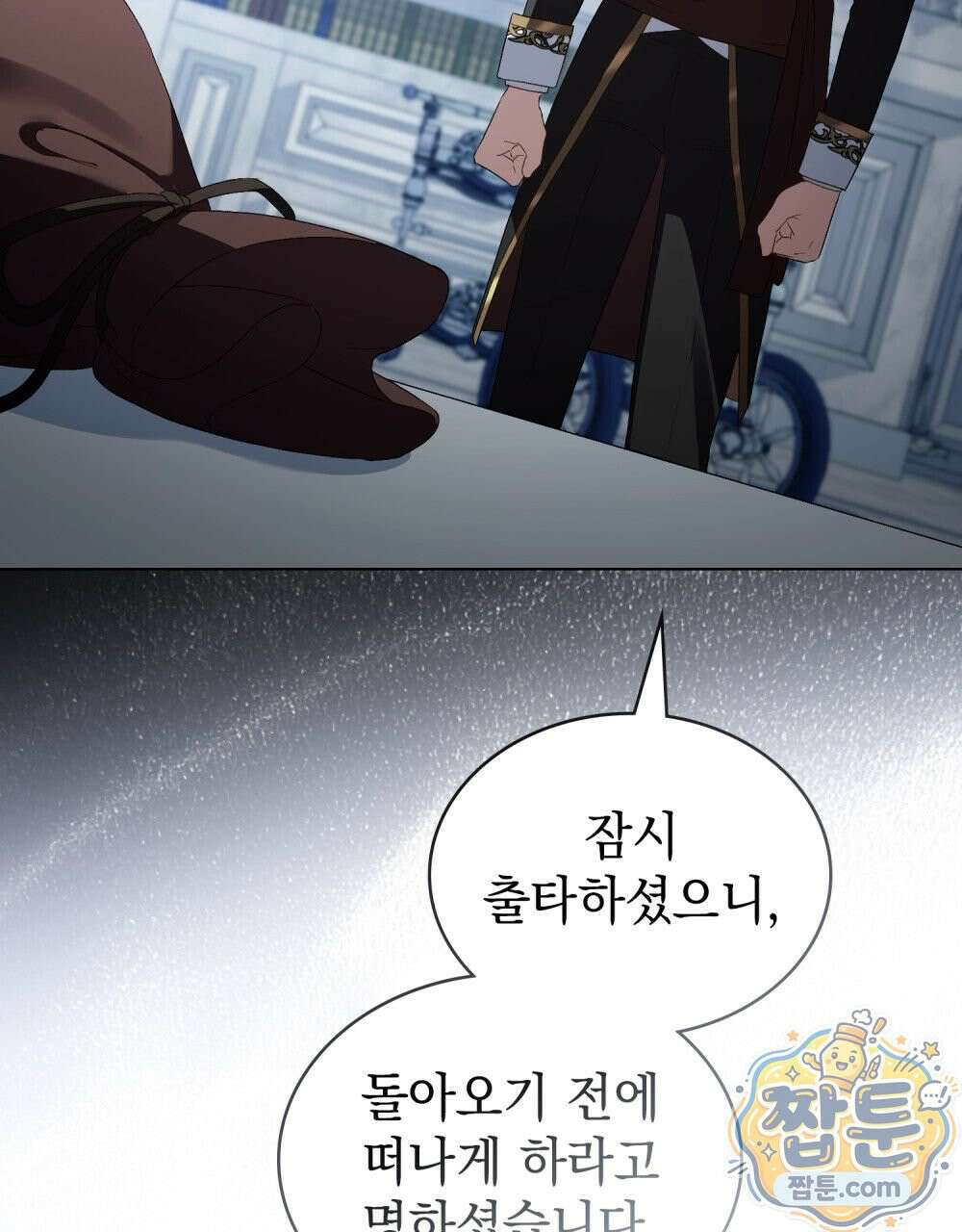상류 사회[리디] 89화 36