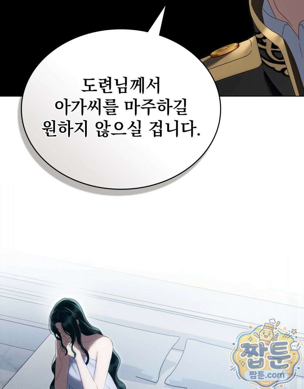 상류 사회[리디] 89화 42
